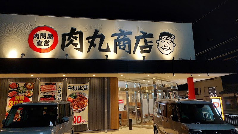 肉丸商店 阪南店
