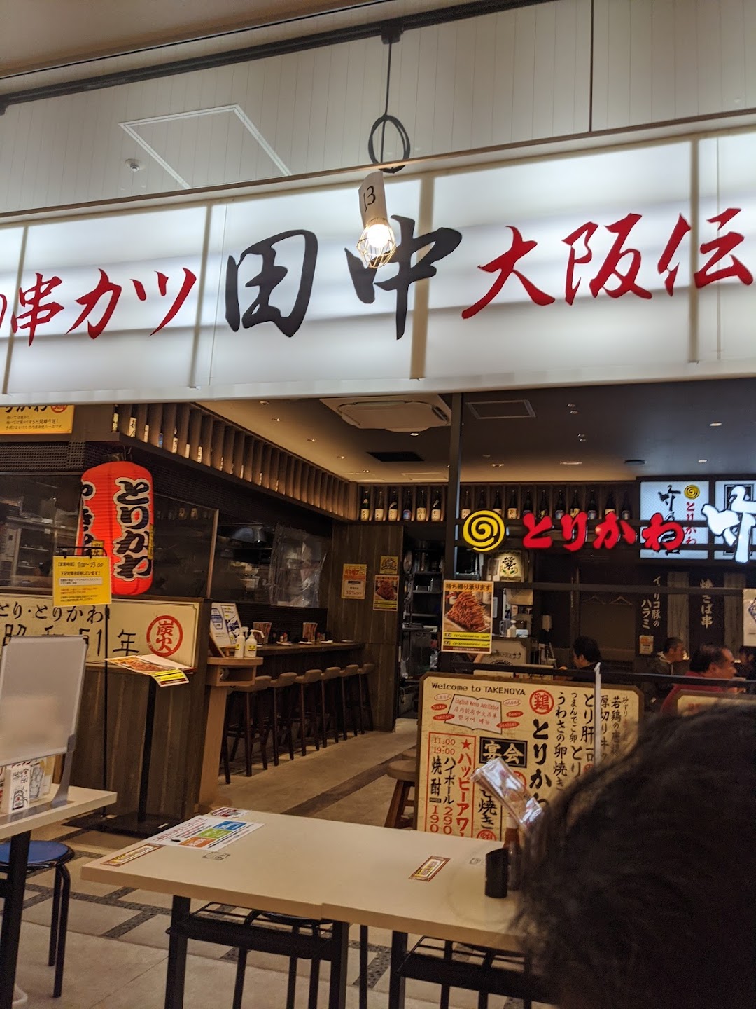 博多らめん shinshin アミュプラザ小倉店