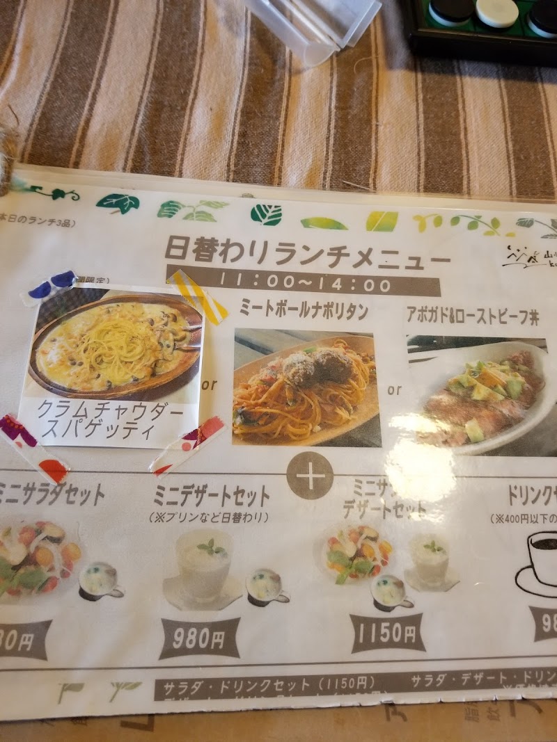 山小屋カフェkurakake 岩手県花巻市高松 カフェ 喫茶 カフェ グルコミ