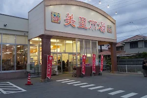 Town Plaza Kanehide Misato Ichiba image