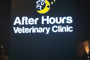 After Hours Veterinary Clinic image