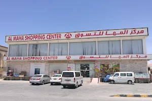 Al Maha Shopping Center image