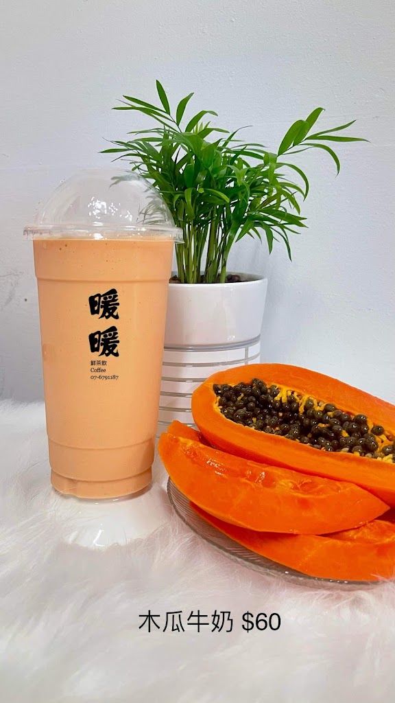 暖暖-鮮茶飲 Coffee 的照片