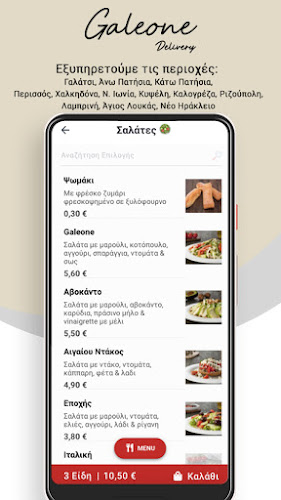 Αξιολογήσεις για το Galeone στην Αθήνα - Πίτσα