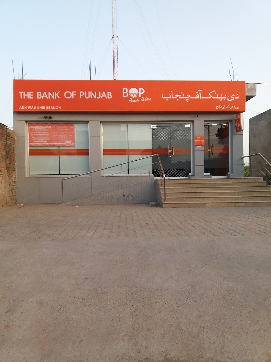 The Bank of punjab
