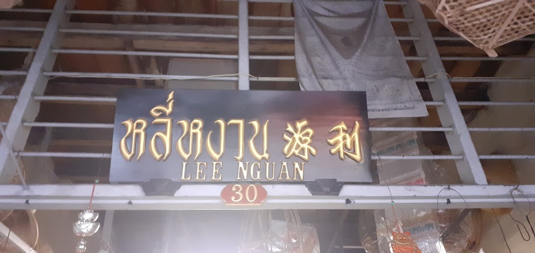 Lee Nguan Shop