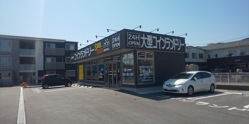 コインランドリーSunSun 彦根平田町店