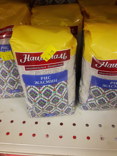 Grocery Store «Moscow Ero Market», reviews and photos, 7145 Watt Ave # A, North Highlands, CA 95660, USA