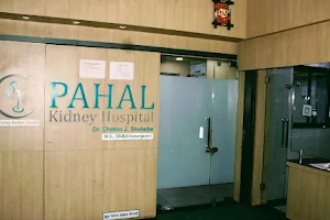 PAHAL KIDNEY HOSPITAL image
