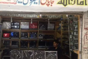 Amanullah Computer Center image