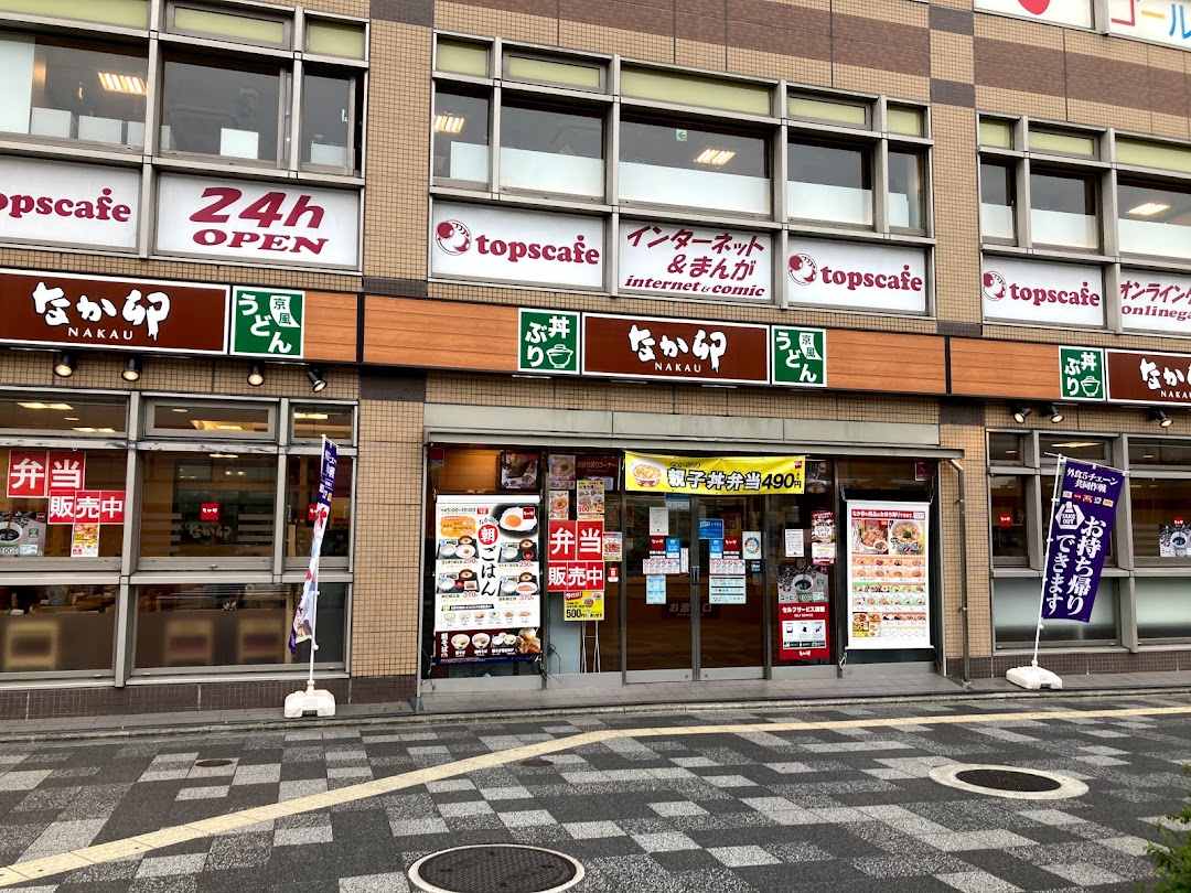 なか卯 京都八条口店 市内で京都市