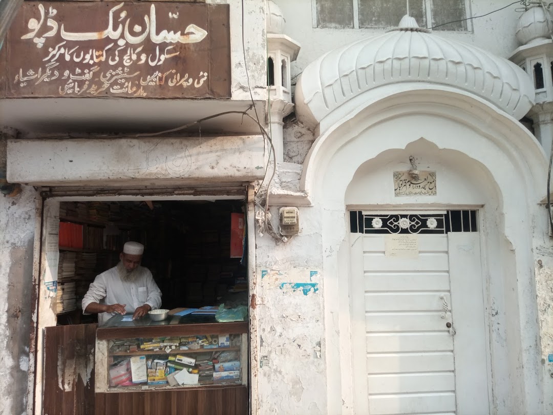 Hassan old book shop