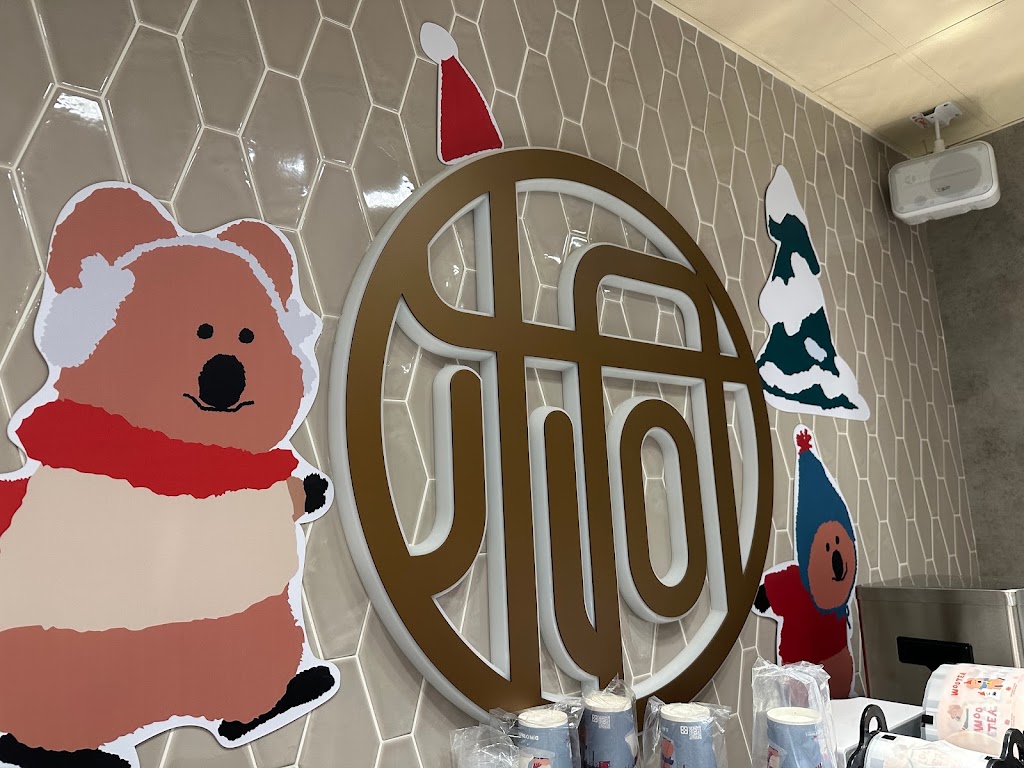 五桐號WooTea 高雄鳳山光遠店 的照片