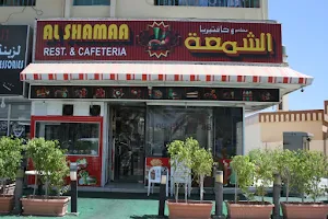 Al Shama Restaurant & Cafeteria image