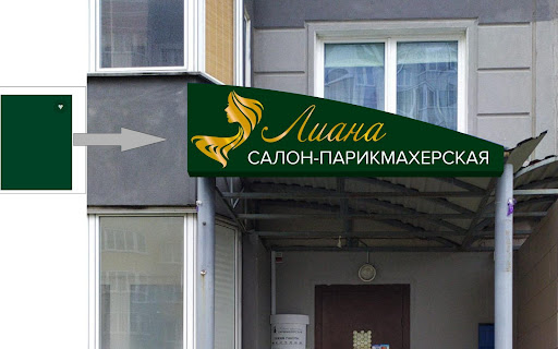 Salon Parikmakherskaya 