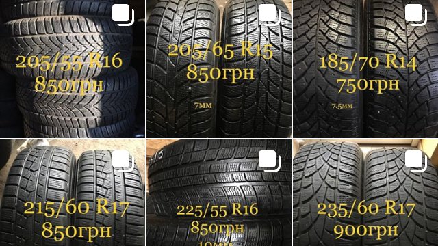 Шиномонтаж