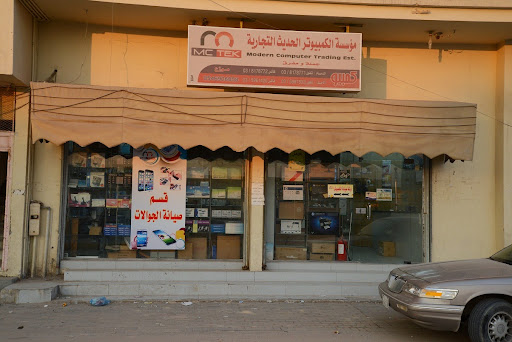 مؤسسة الكمبيوتر الحديث 