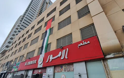Al Amoor Restaurant image