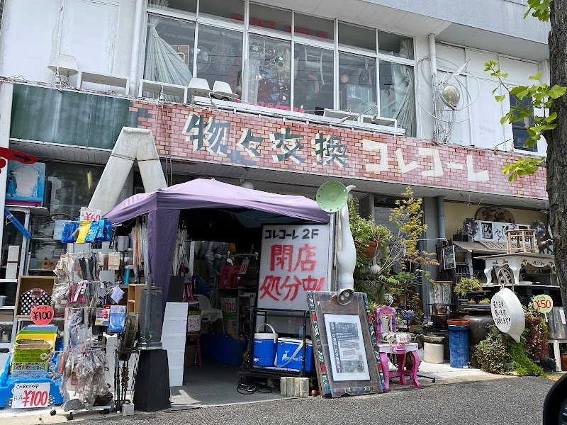 コレコーレ本店