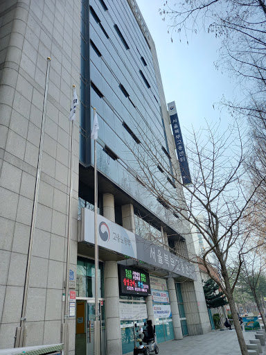 고용 기관 서울