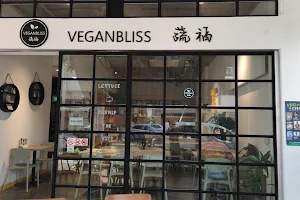 VeganBliss 蔬福 image