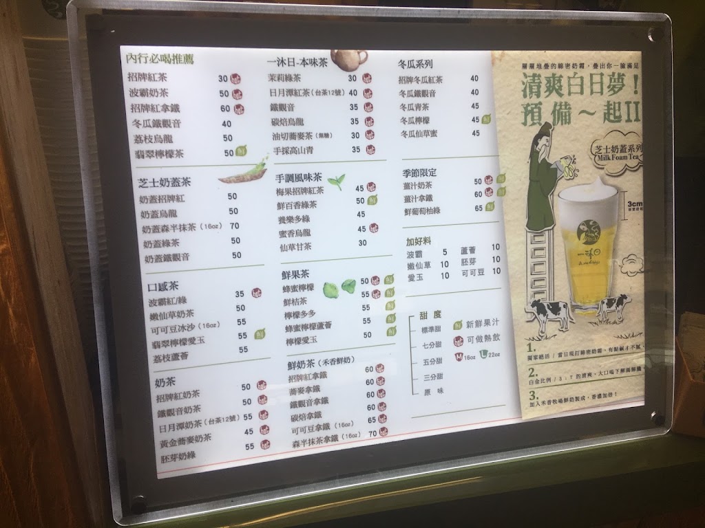 一沐日 台中南屯店 的照片