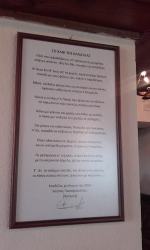 ΕΟ Νεμέας Λεβιδίου, Κανδήλα 220 04