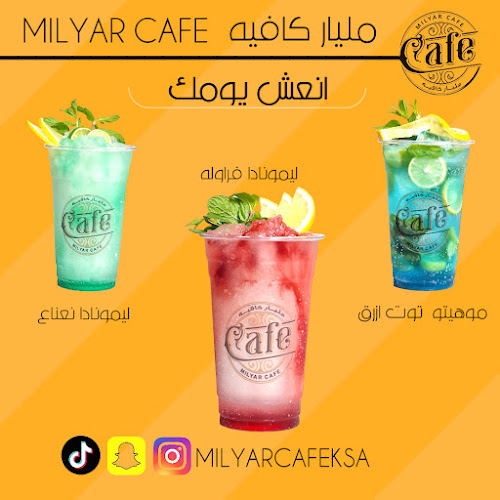 مليار كافيه Milyar Cafe - مقهى