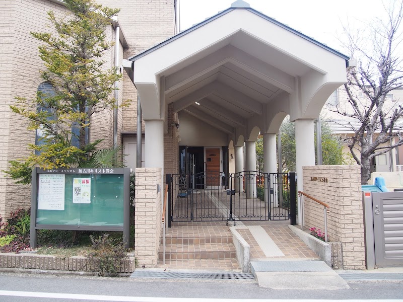 加古川キリスト教会