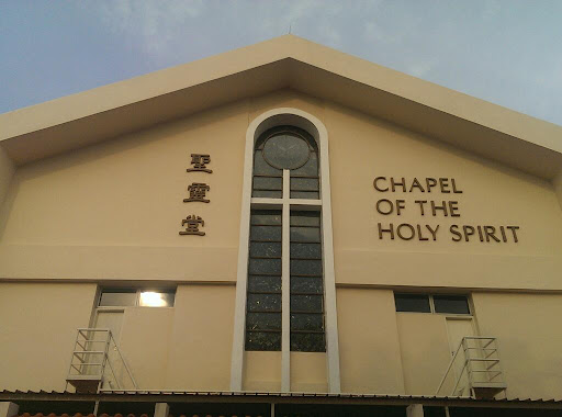 Chapel Of The Holy Spirit