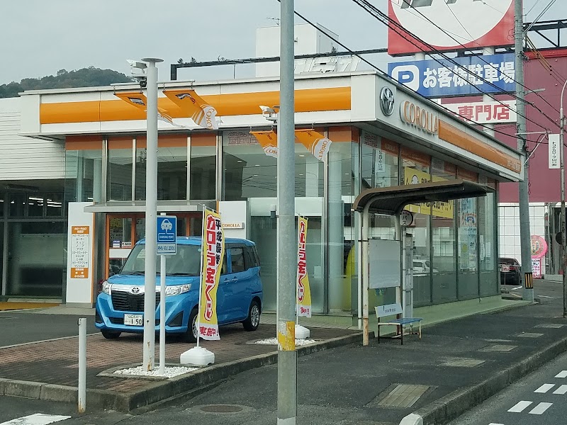トヨタカローラ山口 岩国店