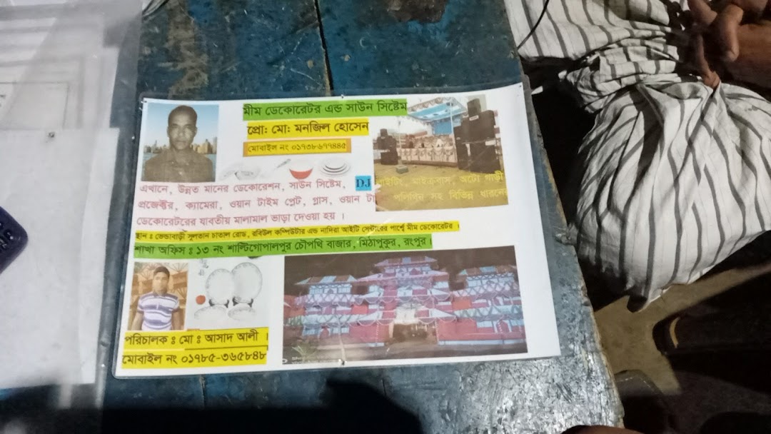মিম ডেকোরেটর এন্ড সাউন্ড সিস্টেম।