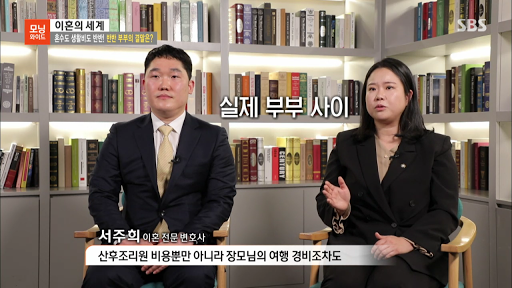 김앤서 부부 법률사무소