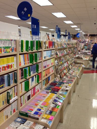 Book Store «Kinokuniya San Jose», reviews and photos, 675 Saratoga Ave, San Jose, CA 95129, USA