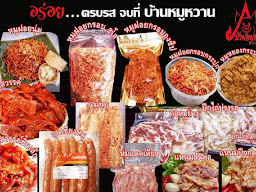 บจก. วงษ์สถิตย์ เอกซ์โพเนนเชียล โกรท