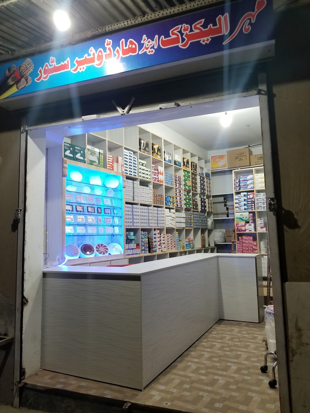 Mehar Electric Hardware And Sanitary Store