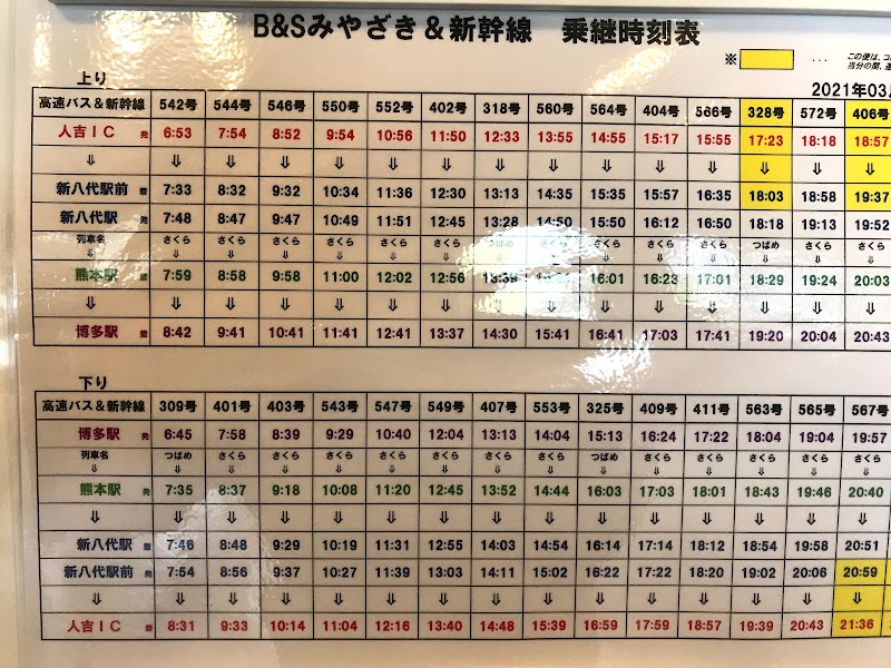人吉市観光案内所 熊本県人吉市中青井町 観光案内所 旅行代理店 グルコミ