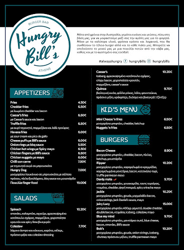 Αξιολογήσεις για το Hungry Bill's στην Μελίσσια - Εστιατόριο