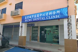 MCMC Dental Clinic image