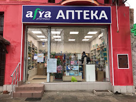 Аптека Афиа, Карнобат