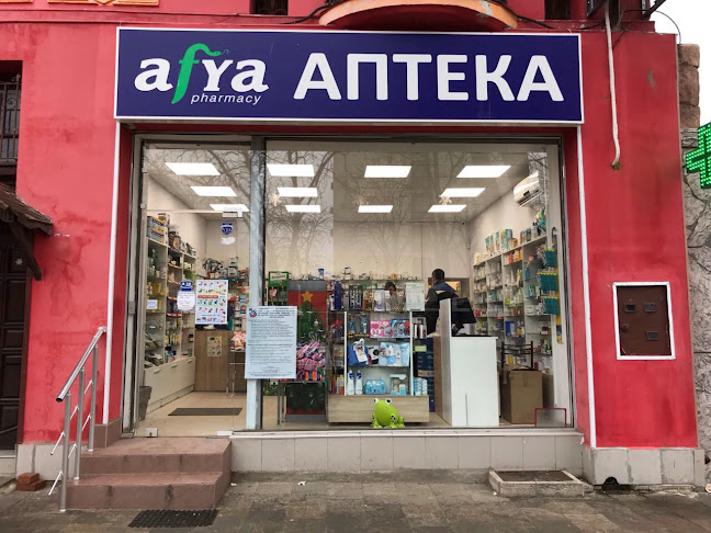 Аптека Афиа, Карнобат