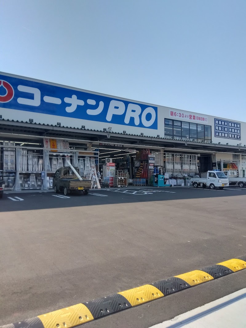 コーナンPRO梅南店