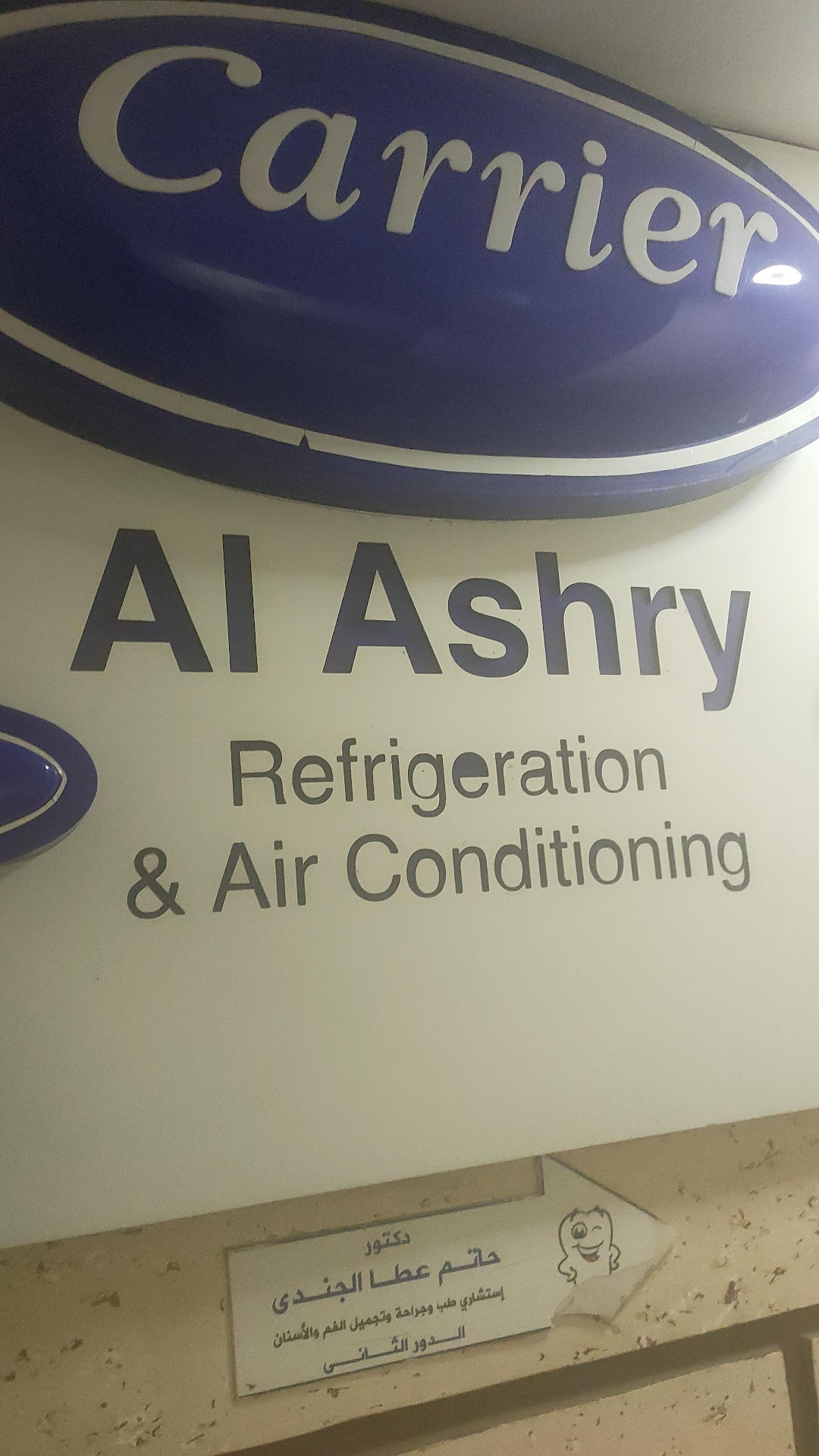 El Ashry For Air Conditioning & Maintenance