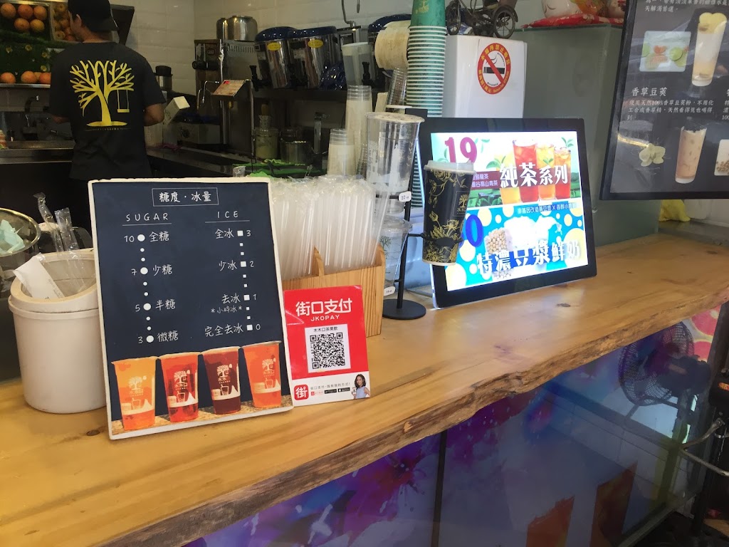 木木口茶果飲專賣店 的照片