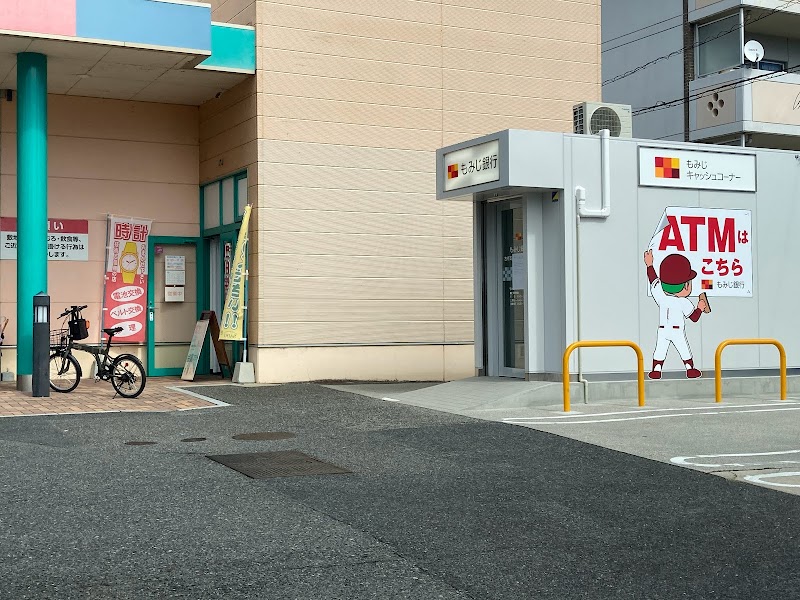 もみじ銀行ATM