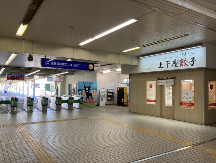 土下座餃子 貝塚駅店