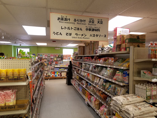 Japanese Grocery Store «Ebisuya Japanese Market», reviews and photos, 65 Riverside Ave, Medford, MA 02155, USA