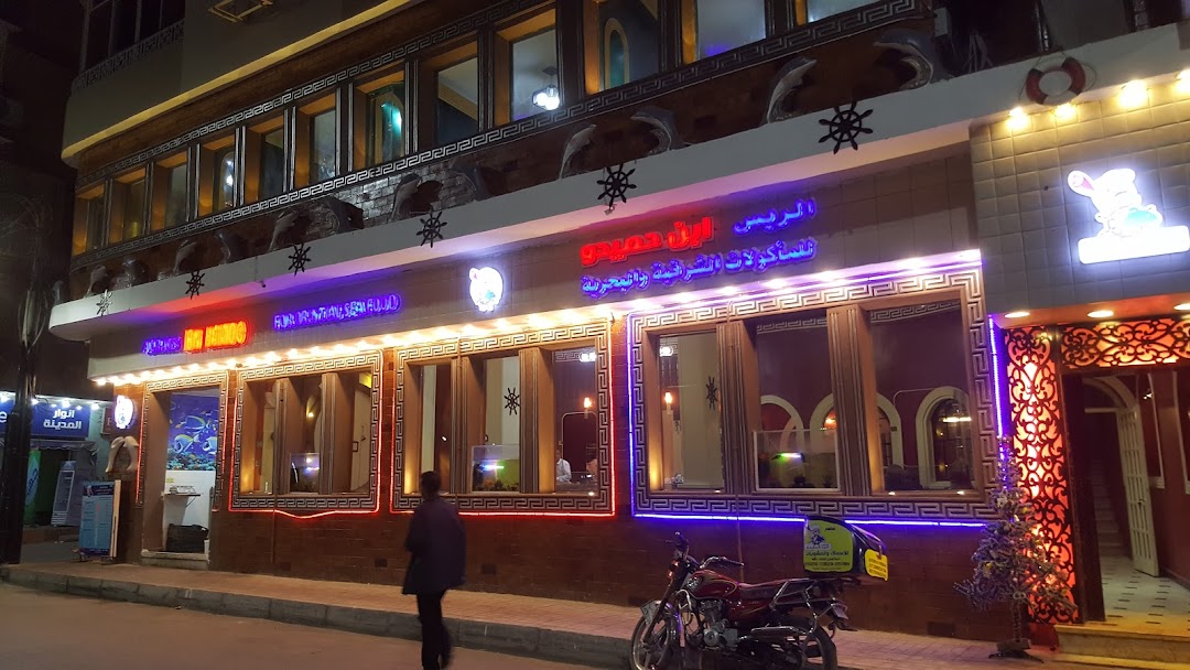 مطعم الريس ابن حميدو الاقصر elrais ibn hamido