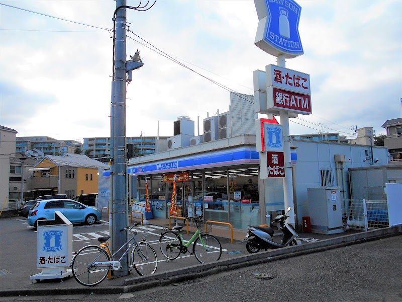 ローソン 磯子中原三丁目店