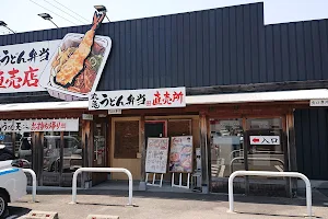 Marugame Seimen Gamagori Restaurant image